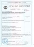 Сертификат соответствия от 29.04.2014